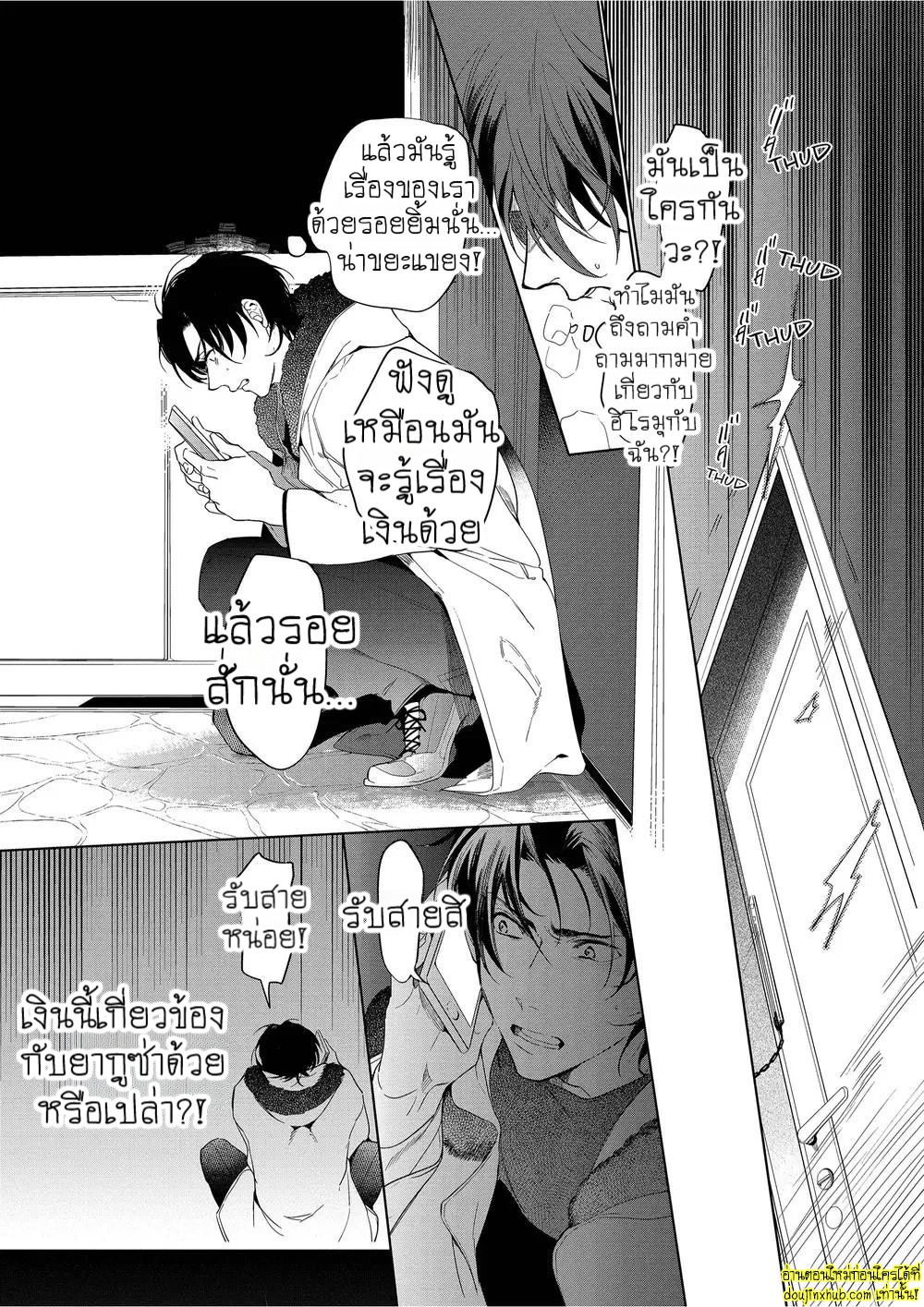 หยดน้ำตาแห่งรัก 03-30